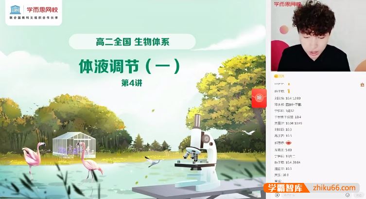 陆巍巍生物2022届陆巍巍高二生物目标A+班-2021年秋季