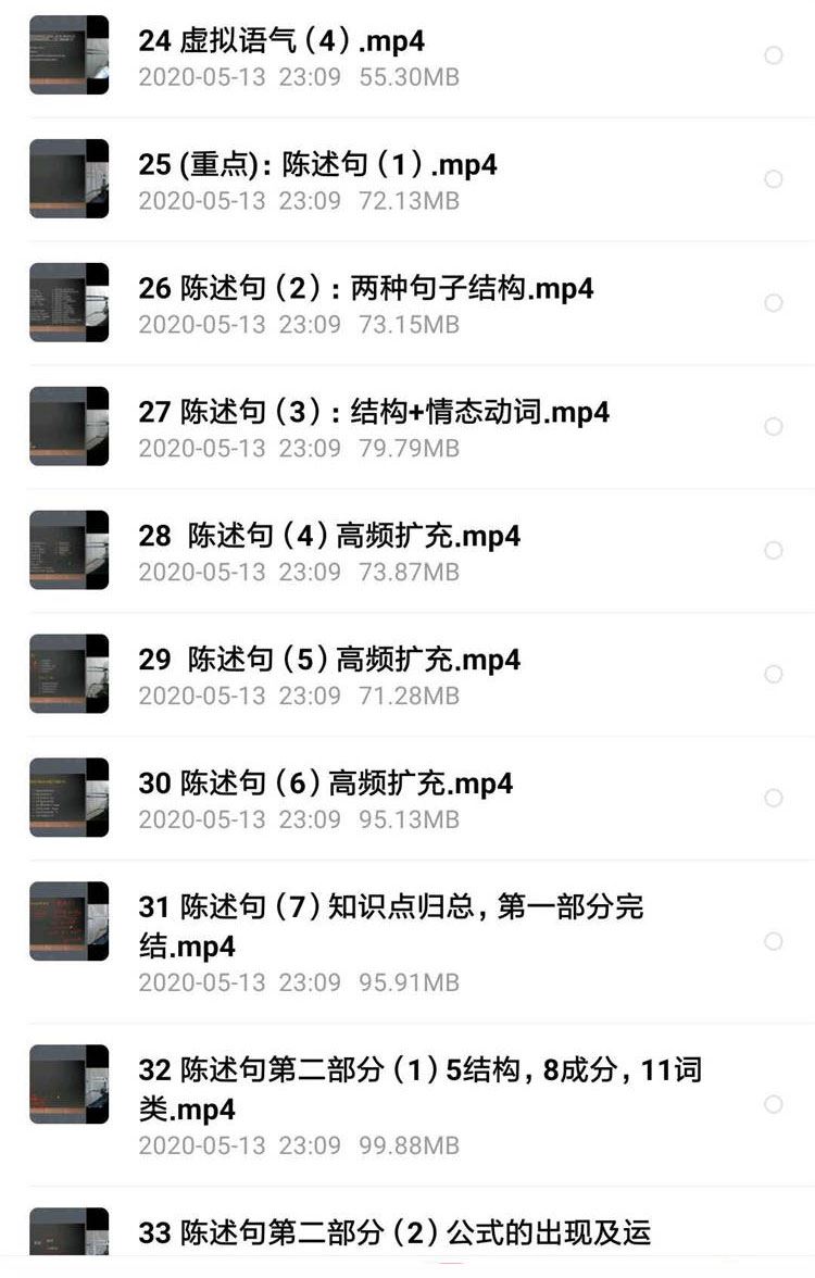 耿建超治愈系英语_音标单词语法词汇视频课程-英语课程-专升本网