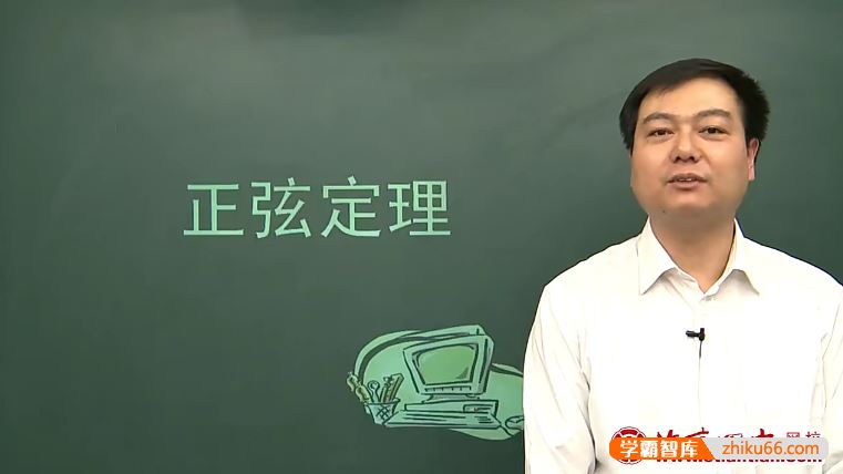 北京四中网校高二数学精品课程(吕宝珠、李伟、侯彬)