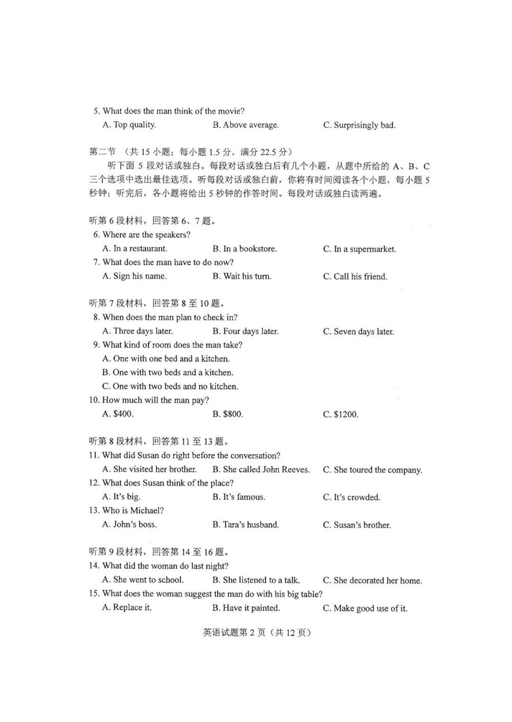 广东新高考时间2021期间重要考试