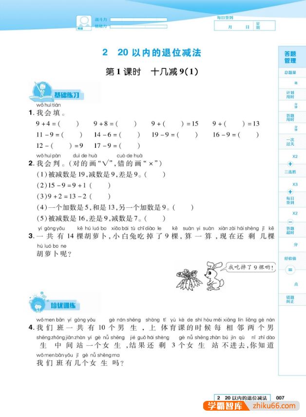 《学习委员》小学语文&数学1-6年级下册试卷(单元、期中、期末测试卷及答案)