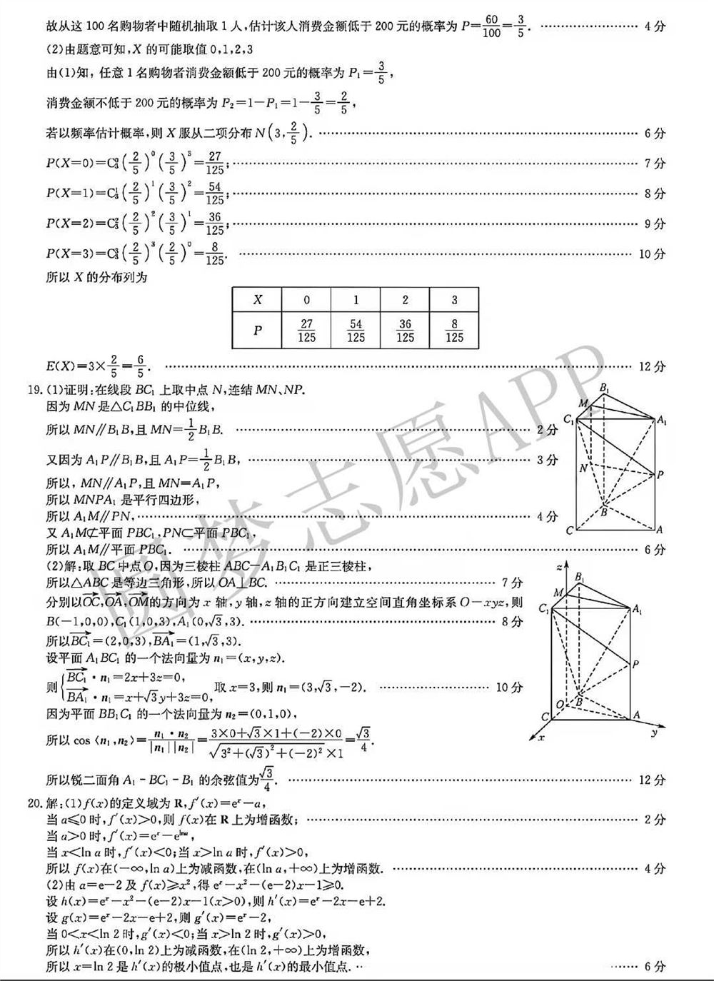 九师联盟国家卷数学2022答案 学好数学的方法20条