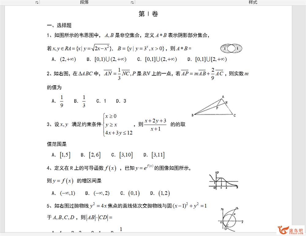 2020高考 衡水中学高三理科数学模拟卷汇总（135套试卷+解...