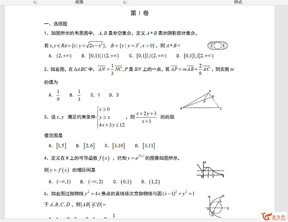 2020高考 衡水中学高三理科数学模拟卷汇总（135套试卷+解...