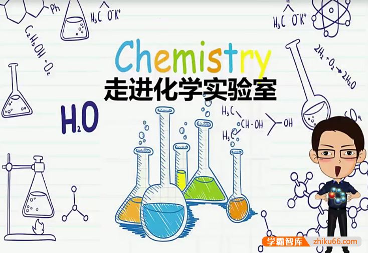 陈潭飞化学2020年暑期初三化学菁英班(全国版)