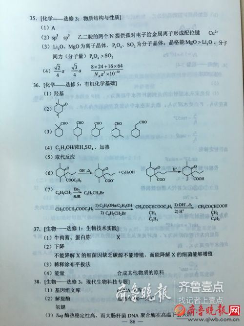 2019年河北高考理综试卷及答案（已公布）