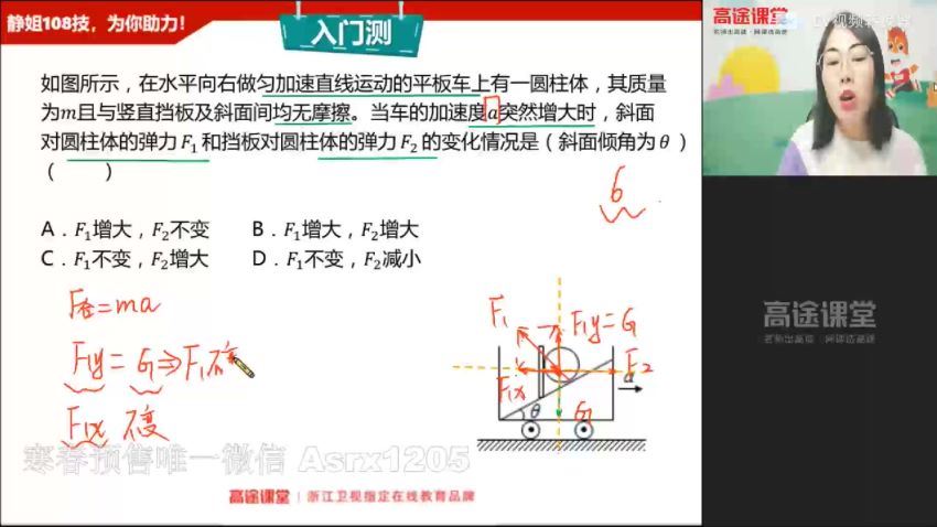 高明静高一物理秋季班 百度云网盘