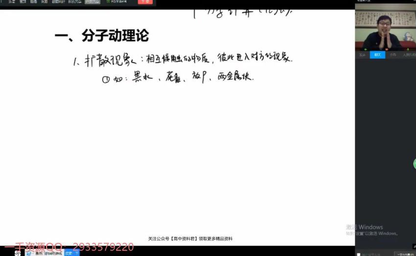 2021高三乐学物理李玮第四阶段 百度网盘