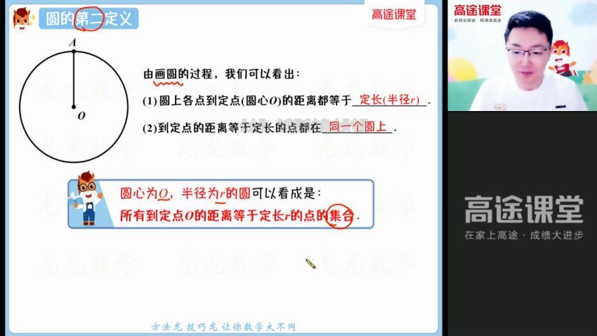 【2021暑】初三数学菁英班（王泽龙）