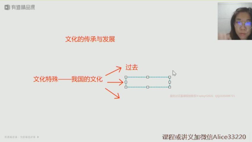王雪2021高考政治一轮下 (3.63G)