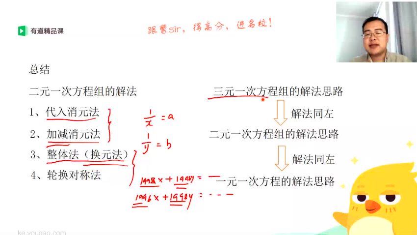 初一数学春季提升班（完结） 百度云网盘