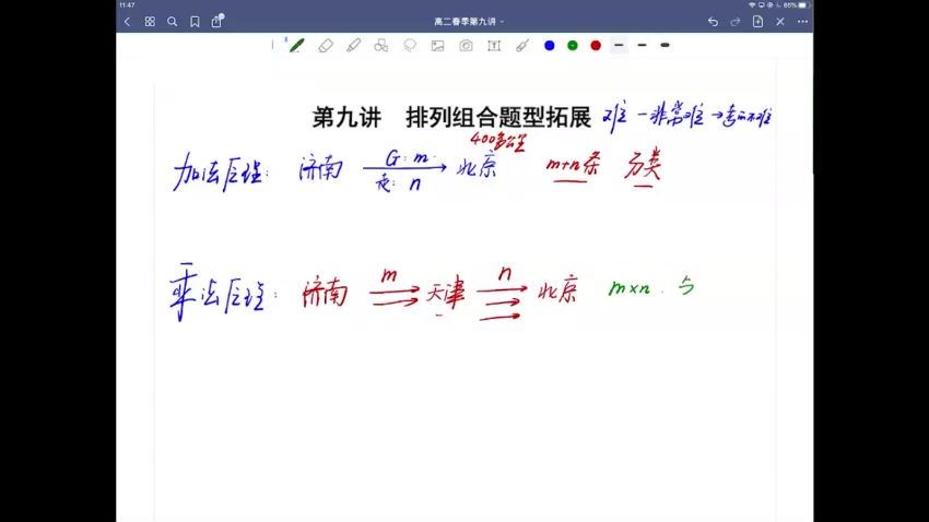 2023高三数学赵礼显2023高考一轮复习（系统班）