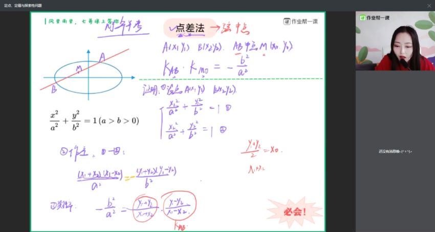 刘天麒2020高考数学一轮秋目标985班（·理科）作业帮一课  百度云网盘