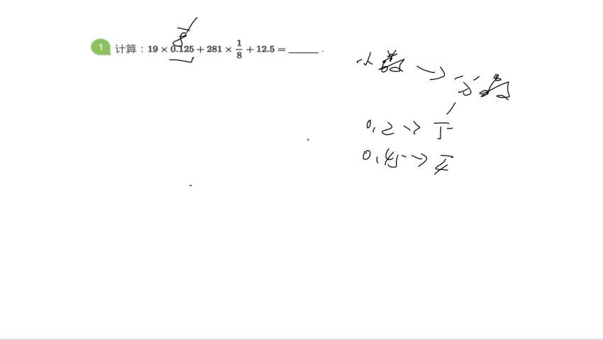 学而思【2020-暑】五年级升六年级数学暑期培训班（勤思在线-邢永刚） 百度云网盘