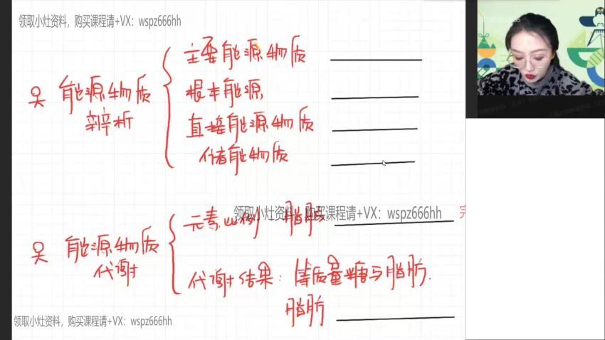 2022高三作业帮生物苏萧伊寒假班（尖端） 百度网盘