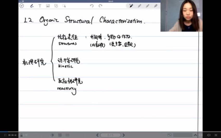 质心教育高中化学竞赛视频课程有机反应：合成与机理  百度云网盘