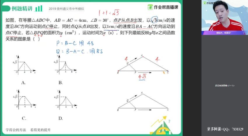 王杭州2020中考数学春冲顶班  百度云网盘