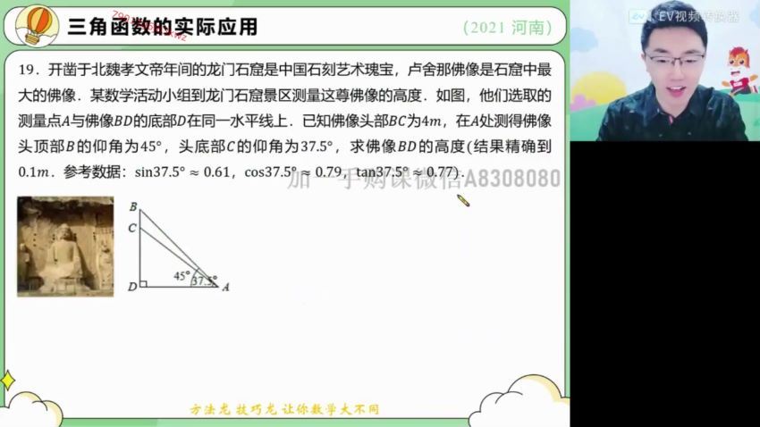 【2022春】初三数学菁英班（王泽龙）