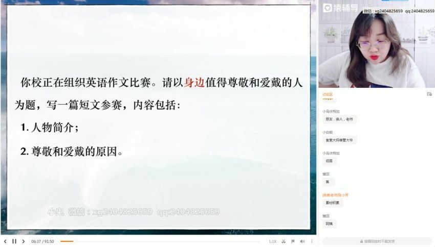 斯琴2021英语暑假班  百度云网盘