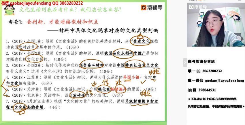 刘佳彬2020政治二轮寒春班 百度云网盘