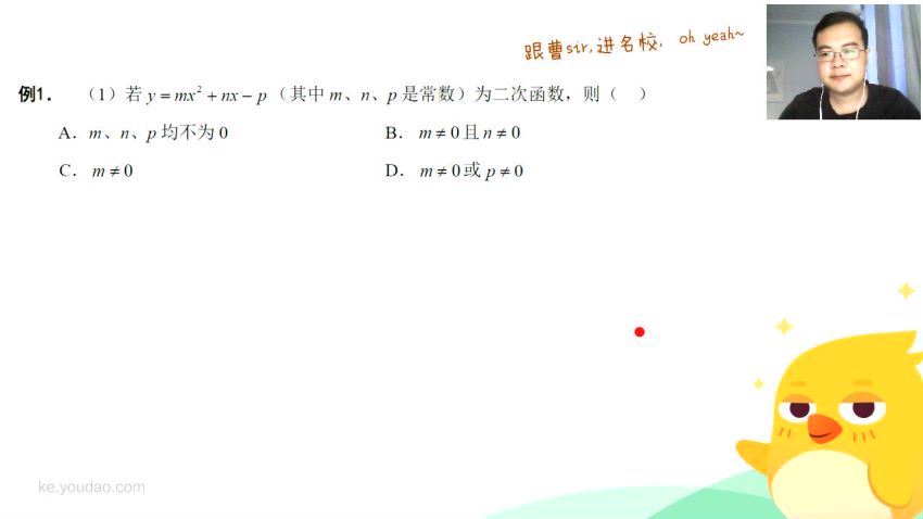 初三数学秋季提高班 百度云网盘