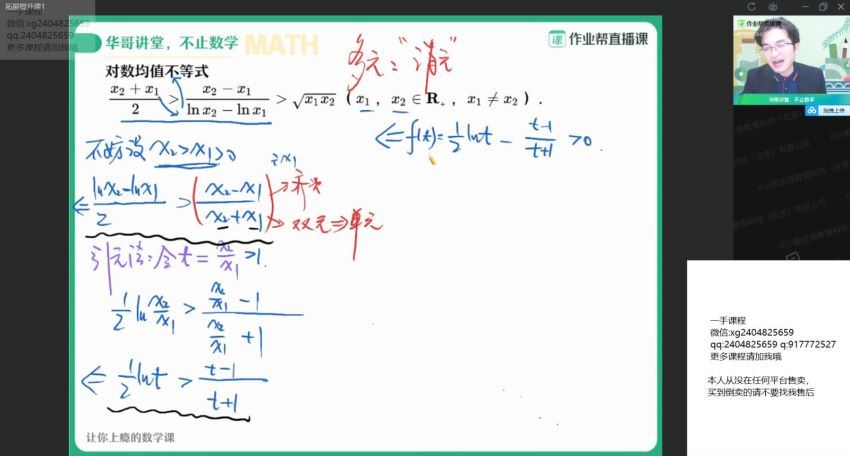 张华2021届-春季班高二数学（课改）  百度云网盘