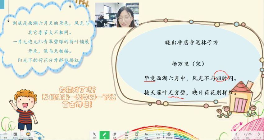 学而思【2020-秋】三年级语文秋季培训班（勤思在线-罗玉清） 百度云网盘