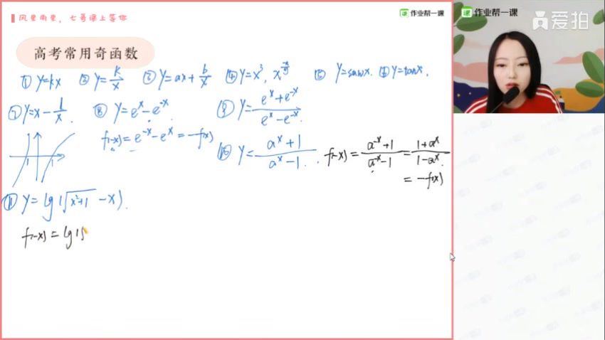 刘天麒2020数学最新暑期  百度云网盘