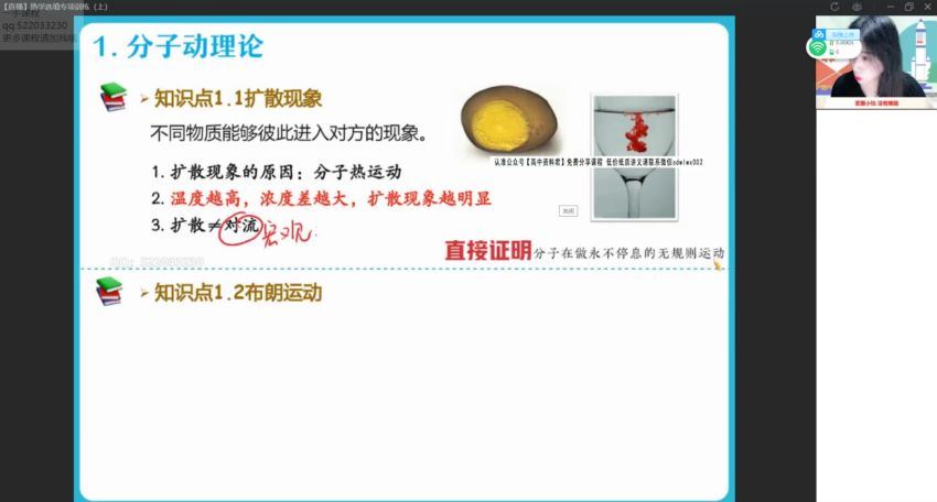 2022高三作业帮物理李婷怡春季班（尖端） 百度网盘