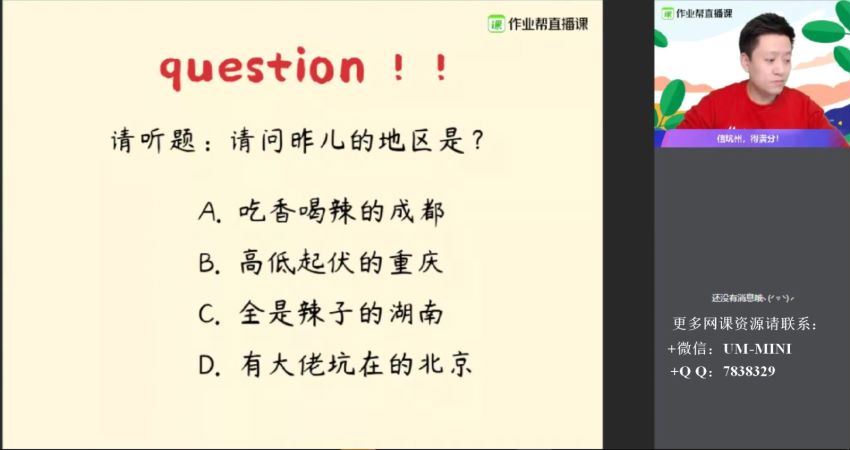 【2020寒】中考数学冲顶班（王杭州） 百度云网盘