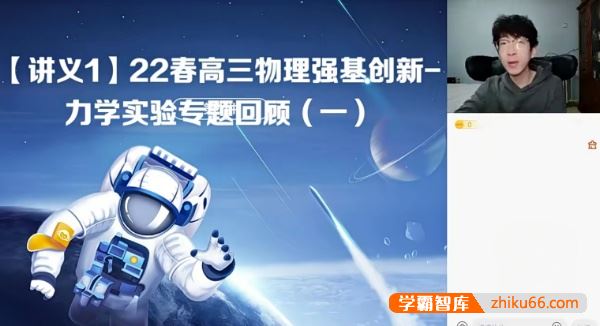 蒋德赛物理蒋德赛高三物理目标强基班-2022春季