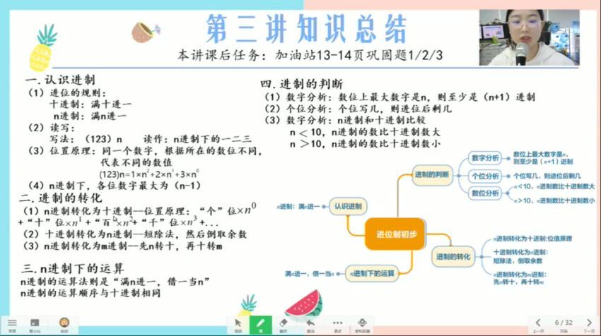 学而思【2020-秋】五年级数学秋季培训班（勤思在线-李士超） 百度云网盘