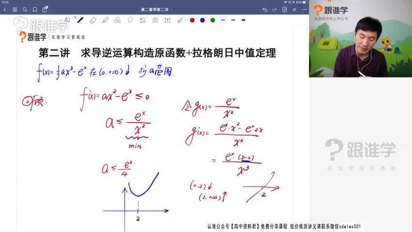 2021高三数学赵礼显函数专项 百度网盘