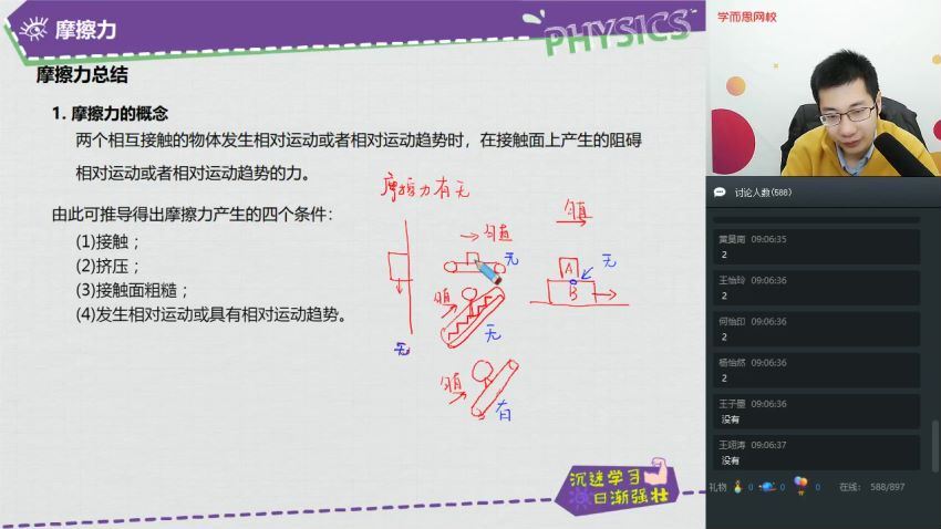 2020寒【直播课】初三物理直播目标班（全国版）曹旭阳已更新完 百度云网盘