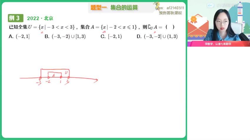 2023高三作业帮数学刘天麒a+班一轮暑假班