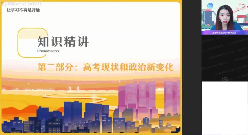 2022高三作业帮政治周峤矞寒假班 百度网盘