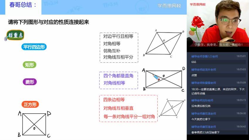 韩春成2021初三数学寒假直播菁英班（全国北师）  百度云网盘