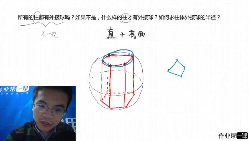 毕治老师2019数学  百度云网盘