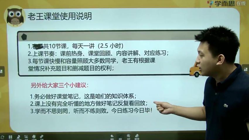 学而思【2020-暑】三年级升四年级数学暑期培训班（勤思在线-王睿） 百度云网盘