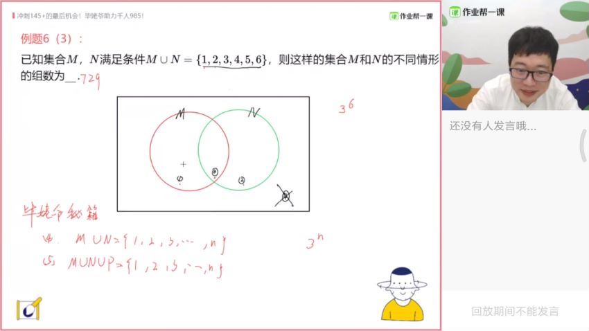 高考数学目标清北长期1班（一轮）毕冶 百度云网盘