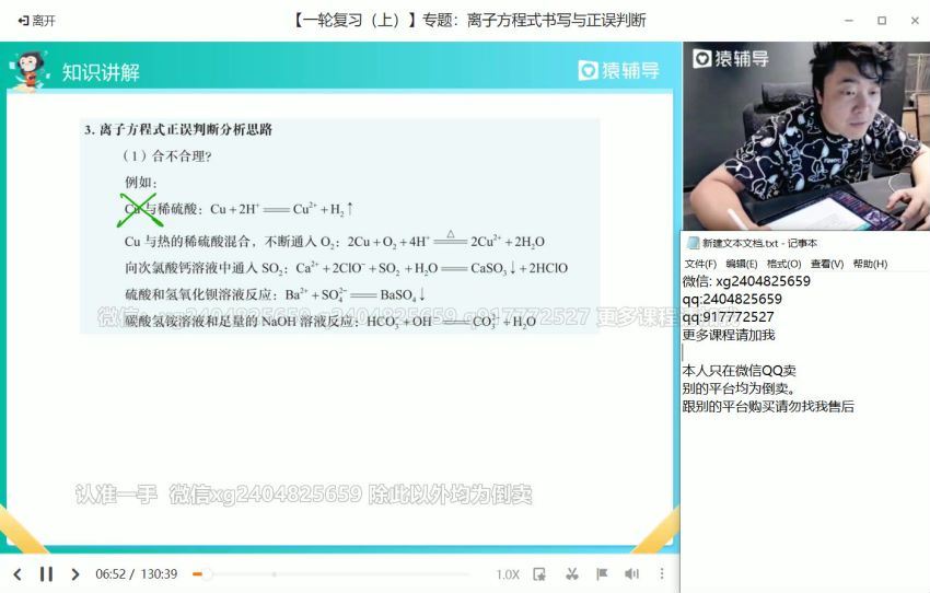 2022高三猿辅导化学李霄君S班暑假班（S） 百度网盘