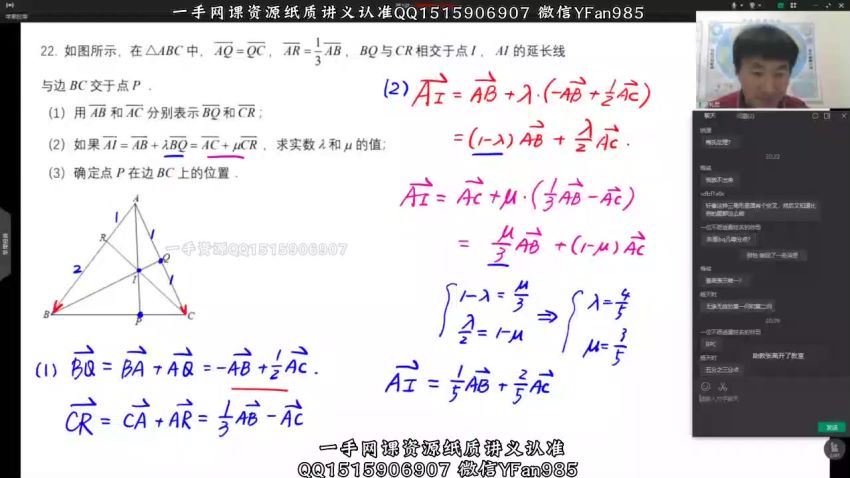 2022高一数学赵礼显全年班