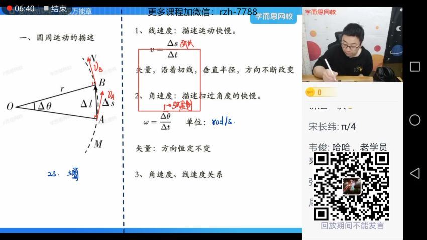 章进2021高一物理春季目标双一流  百度云网盘