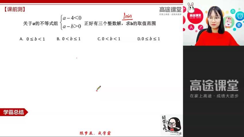 刘梦亚初一数学春季班 百度云网盘