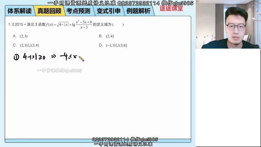 2022高三高途数学付力全年班