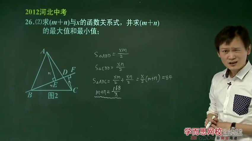 中考数学难题点睛突破满分班（全国版）朱韬3讲