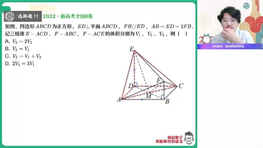 【23届秋领航】高二A+班数学课改A谢天洲