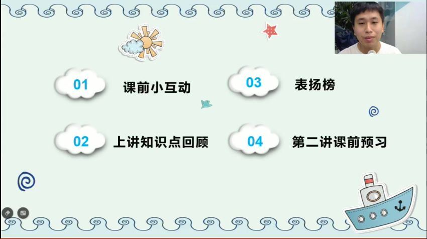 学而思【2020-秋】一年级数学秋季培训班（勤思在线-何俞霖） 百度云网盘