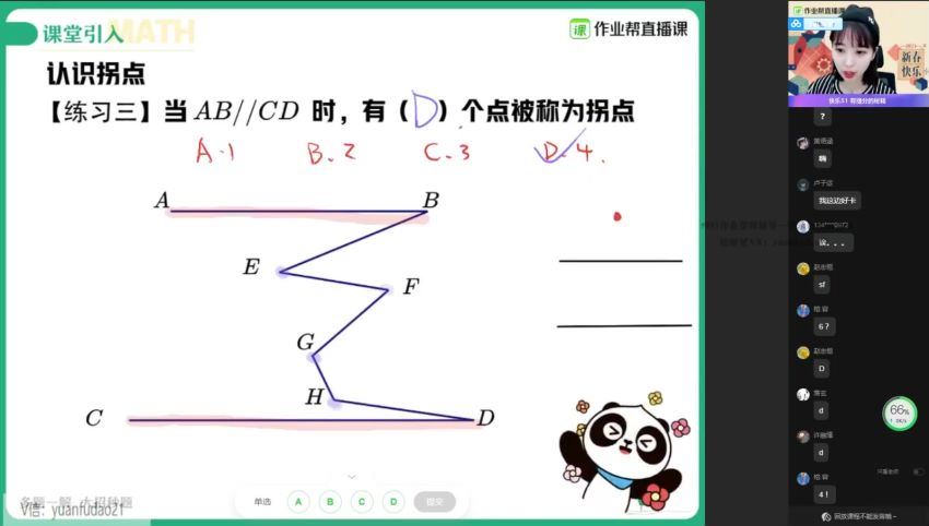 【2021春】初一数学尖端班 （史茹怡）