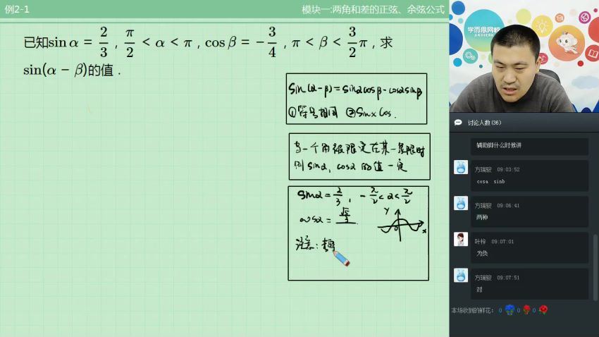 【秋】初二数学直播兴趣班（全国）戴宁